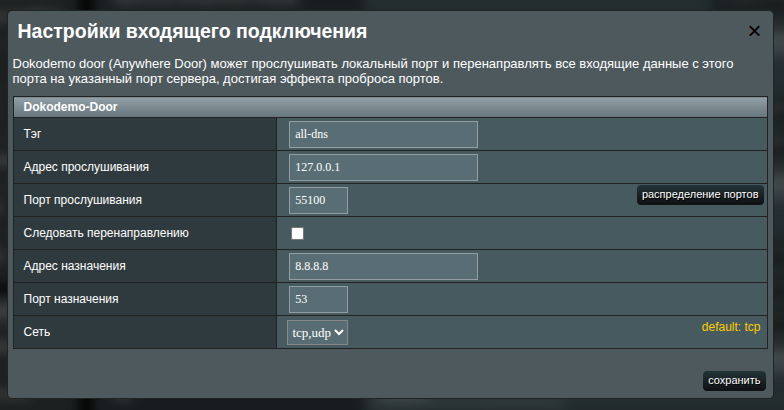 add dokodemo