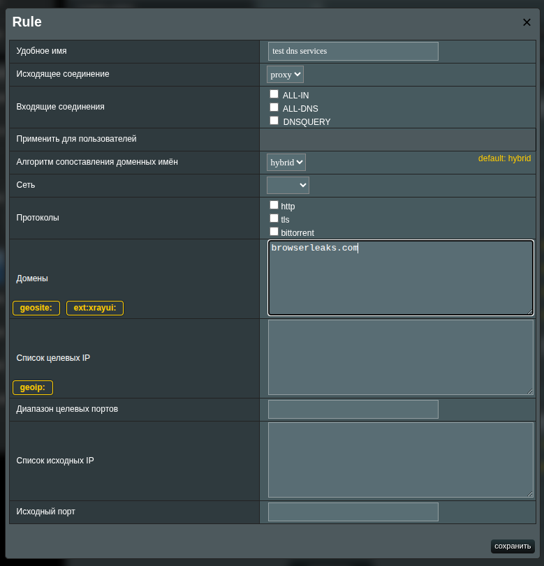 browserleaks to proxy