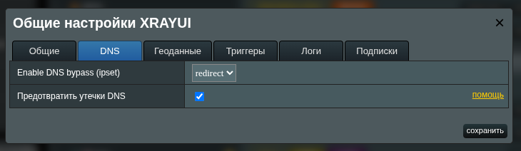 dns