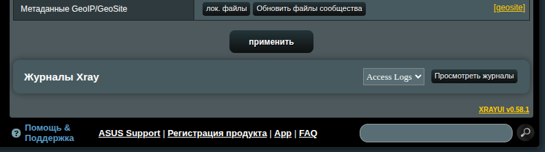 выбор логов