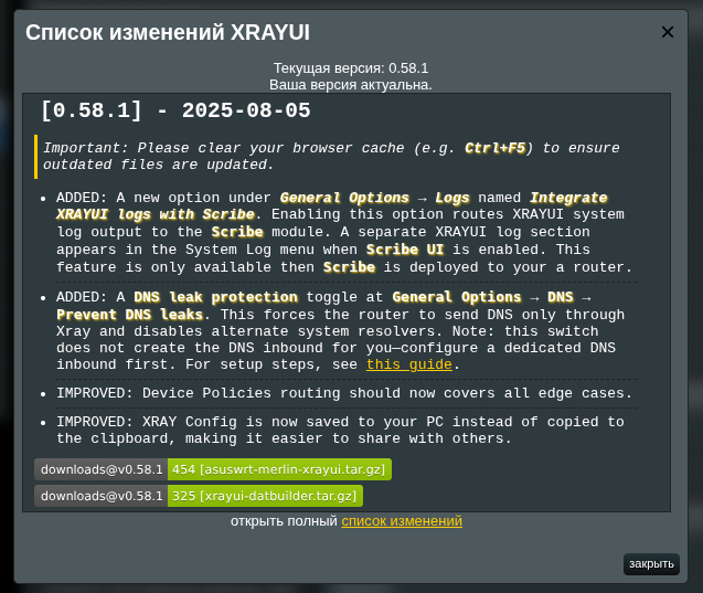 обновление