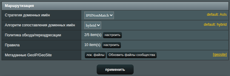 маршрут