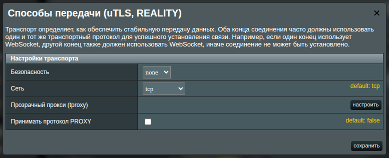 транспорт