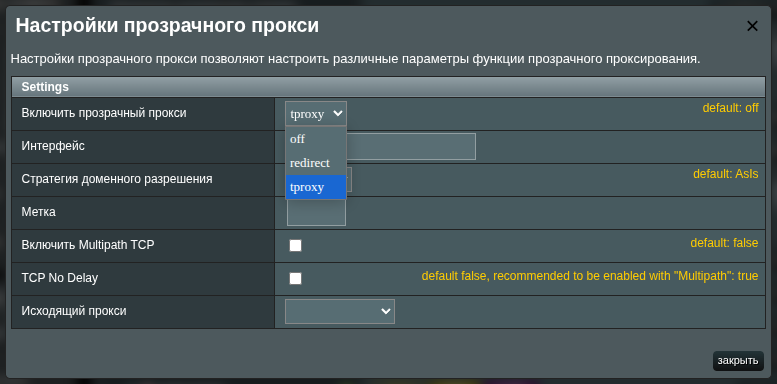тпрокси